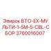 Оригинальный кабель для буровой установки Epiroc артикул 3760016007
