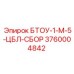 Оригинальный гидроблок для Epiroc артикул 3760004842