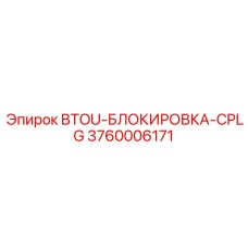 Соединительная муфта для буровых штанг Epiroc артикул 3760006171
