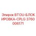 Соединительная муфта для буровых штанг Epiroc артикул 3760006171