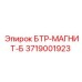 Фото магнитного сепаратора 3719001923 для оборудования Epiroc