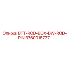 Штифт для крепления буровых штанг Epiroc артикул 3760015737