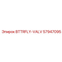 57947095 BTTRFLY-VALV Epiroc