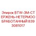Заготовка для буровых коронок Epiroc артикул 8393081017 диаметром 180 мм