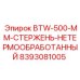 Заготовка для буровых коронок Epiroc артикул 8393081005