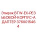 Оригинальный адаптер Epiroc артикул 3760015464 для буровых установок