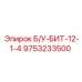 Буровая коронка Эпирок Б/У-БИТ-12-1-4 9753233500