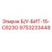 Оригинальный буровой инструмент Б/У-БИТ-15-C623G 9753233448 от Epiroc