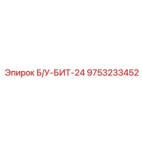 9753233452 Б/У-БИТ-24 Epiroc