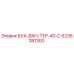 6236381300 БУА-ВАН-ТЕР-40-C Epiroc