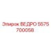 Фотография ведра Epiroc артикул 5575700058