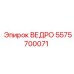 Изображение ведра Epiroc 5575700071