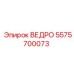 Фото ведра Epiroc 5575700073 с усиленными зубьями