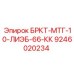 Усиленный кронштейн БРКТ-МТГ-10-ЛИЭБ-66-КК Epiroc 9246020234 для экскаваторов