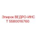 Многофункциональное ведро Epiroc 5580016760