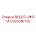 Специализированное ведро Epiroc 5580016758 для монтажных работ