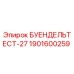 Фото запасной части БУЕНДЕЛЬТЕСТ-27 Epiroc для буровых установок, артикул 1901600259