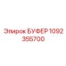 1092355700 БУФЕР Epiroc