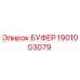 Оригинальный буфер Epiroc артикул 1901003079