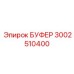 Усиленный амортизатор Epiroc артикул 3002510400