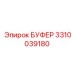 Буфер 3310039180 Epiroc для высокоточного бурения