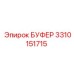 Усиленный буфер 3310151715 Epiroc с углеродным наполнением