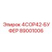 89001006 4COP42-БУФЕР Epiroc