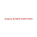 Премиум буфер 5105111100 Epiroc