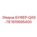 Фото буфера QAS-78 от Epiroc, деталь 1615695400