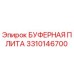 Оригинальная буферная плита 3310146700 Epiroc в разрезе