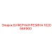 Амортизирующая резиновая прокладка 1020566900 Epiroc