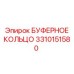 Уплотнительное кольцо 3310151580 Epiroc в разрезе