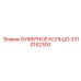 Фторкаучуковое кольцо 3310152300 Epiroc с тройным профилем