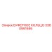 Уплотнительное кольцо для техники Epiroc 3360991595