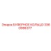 Уплотнительное кольцо для перфораторов Epiroc