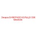 Специализированное уплотнение 3361850536 производителя Epiroc