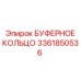 Специализированное уплотнение 3361850536 производителя Epiroc