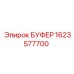 Буфер для гашения вибраций артикул 1623577700 Epiroc