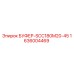 Оригинальный буфер Epiroc 1636004469 для модели SCC180M20-45