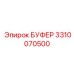 Фото буфера Epiroc номер 3310070500 с детализацией