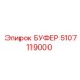 5107119000 БУФЕР Epiroc