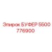 Детальное изображение буфера Epiroc 5500776900