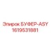 Изображение буфера-ASY Эпирок 1619531881