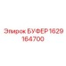 Интеллектуальный демпфер Epiroc 1629164700