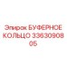 Композитное буферное кольцо Epiroc артикул 3363090805
