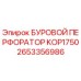 Фотография бурового перфоратора KOP1750 Epiroc 2653356986
