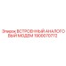 Встроенный аналоговый модем Epiroc 1900070772