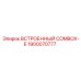 Оригинальный модуль COMBOX-E арт.1900070777 производитель Epiroc
