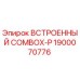 Оригинальная деталь COMBOX-P арт.1900070776 производитель Epiroc