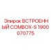 Встроенный COMBOX-S Epiroc артикул 1900070775
